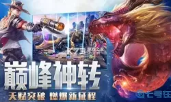 永恒纪元qq登录应用宝