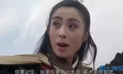 倚天屠龙记II圣火令