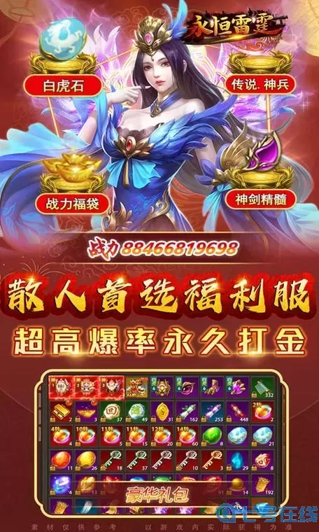 永恒雷霆可以赚钱吗