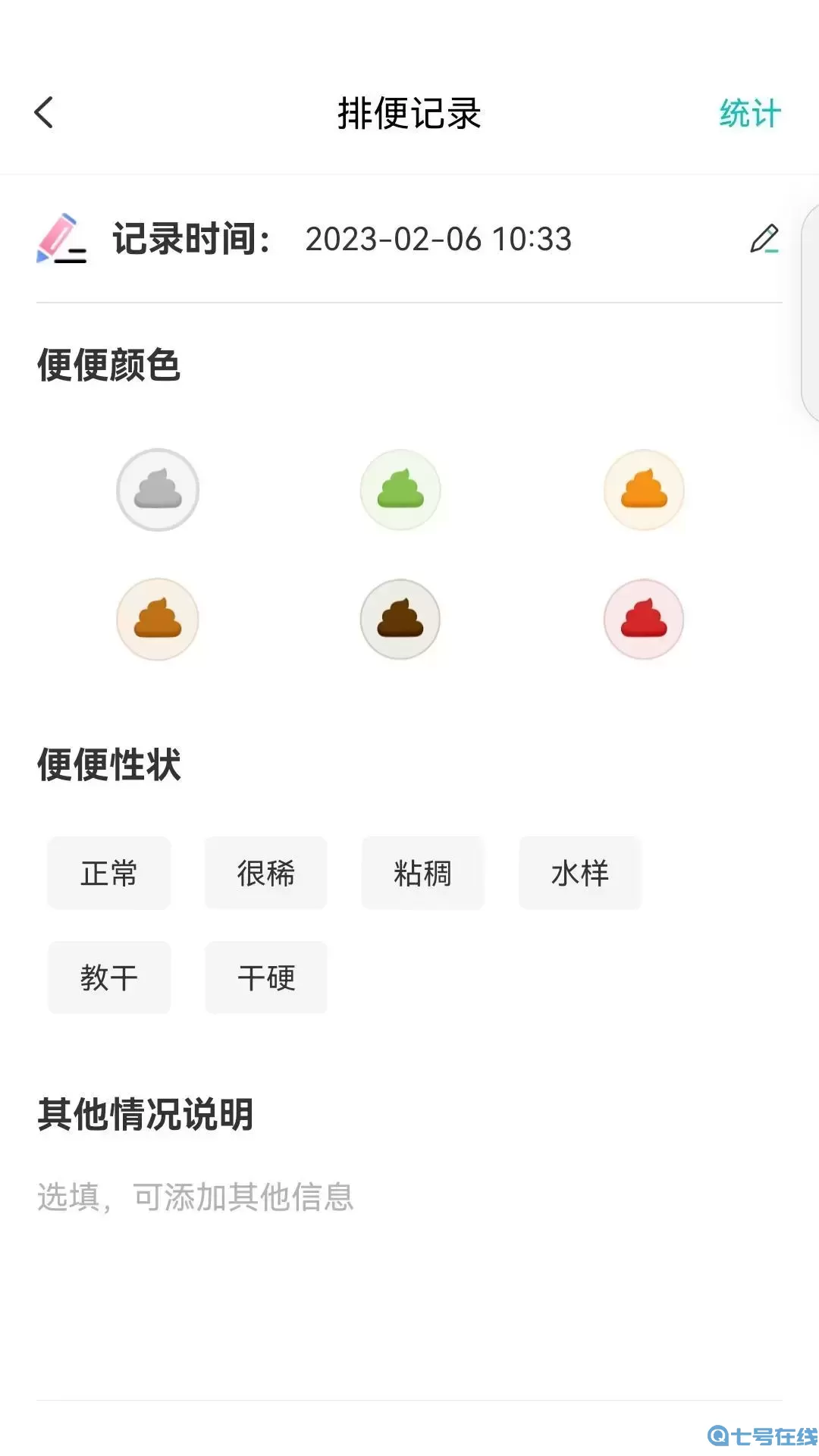 袋鼠照护官网版旧版本