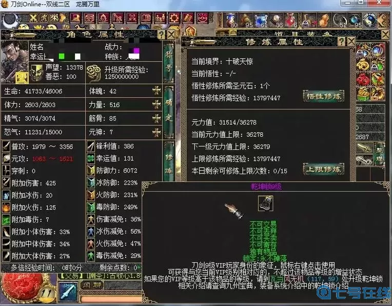 云海寻仙记充值vip等级表