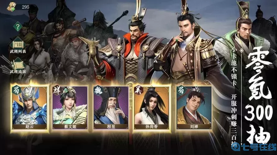 远征将士哪个英雄好