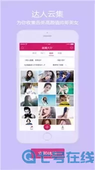 se夜秀场官网版app