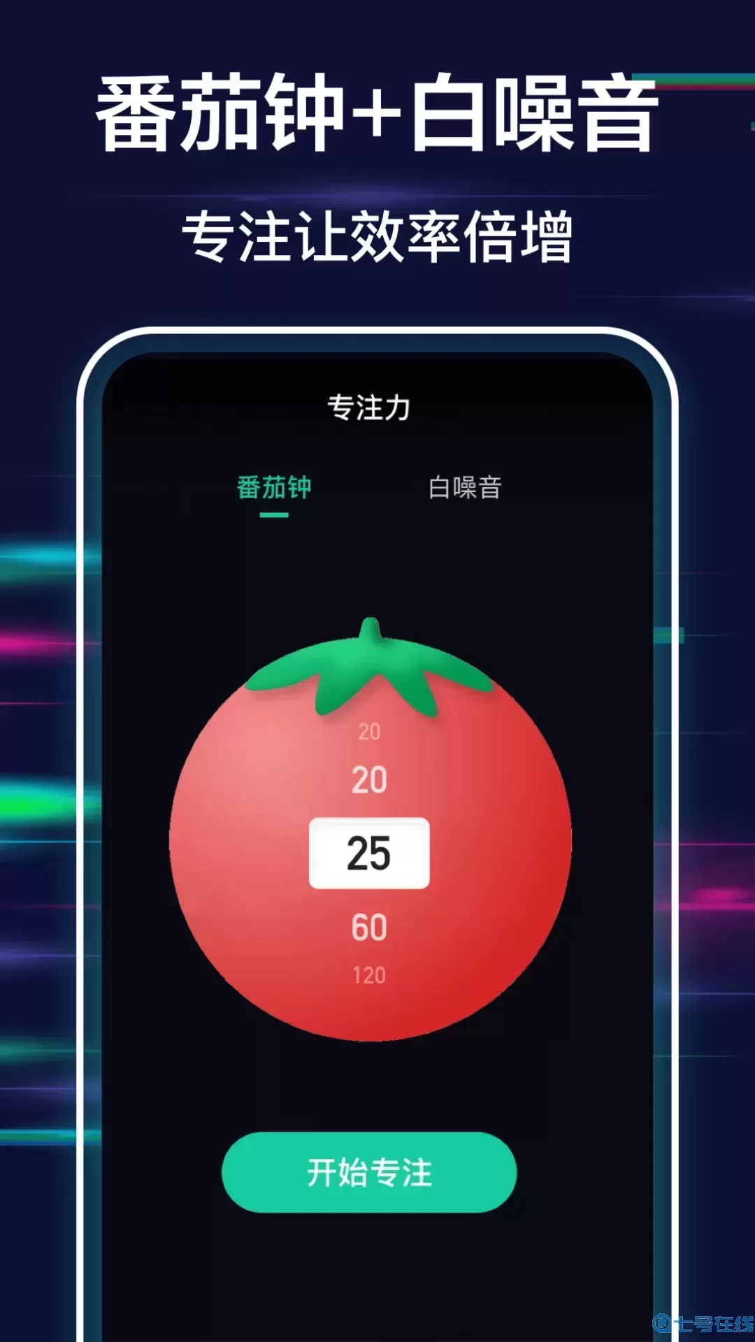 全屏时钟官网版app