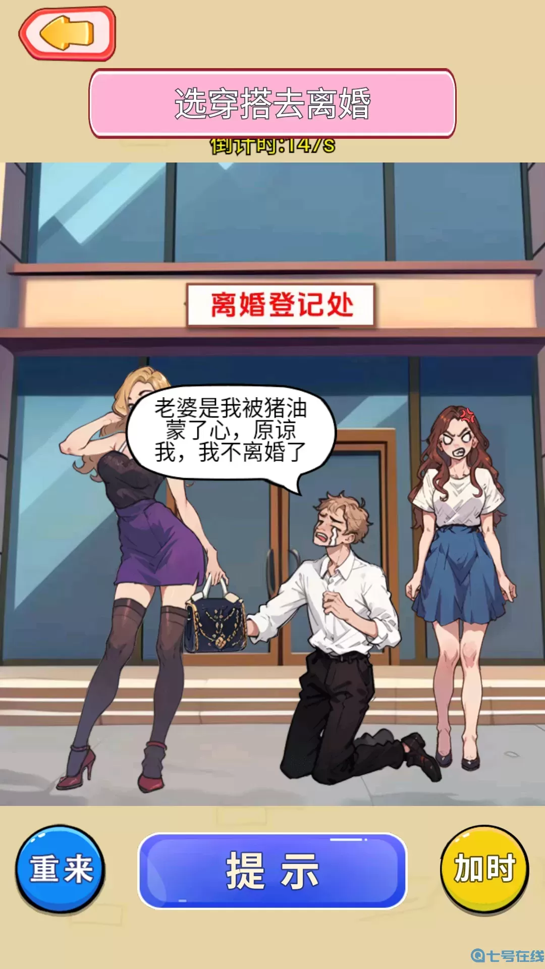 左右变美丽老版本下载