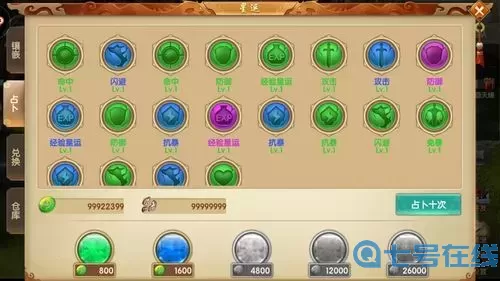 御龙无双下一句怎么接