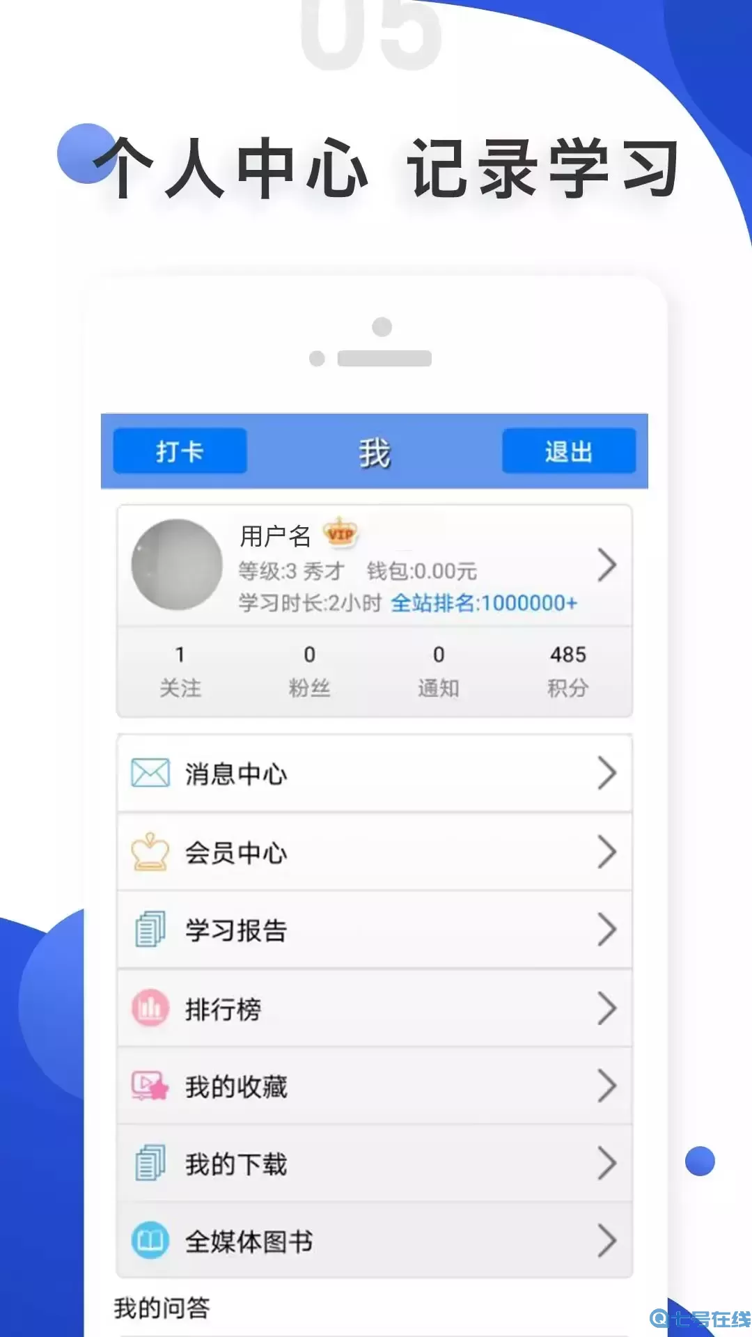 爱语吧手机版下载