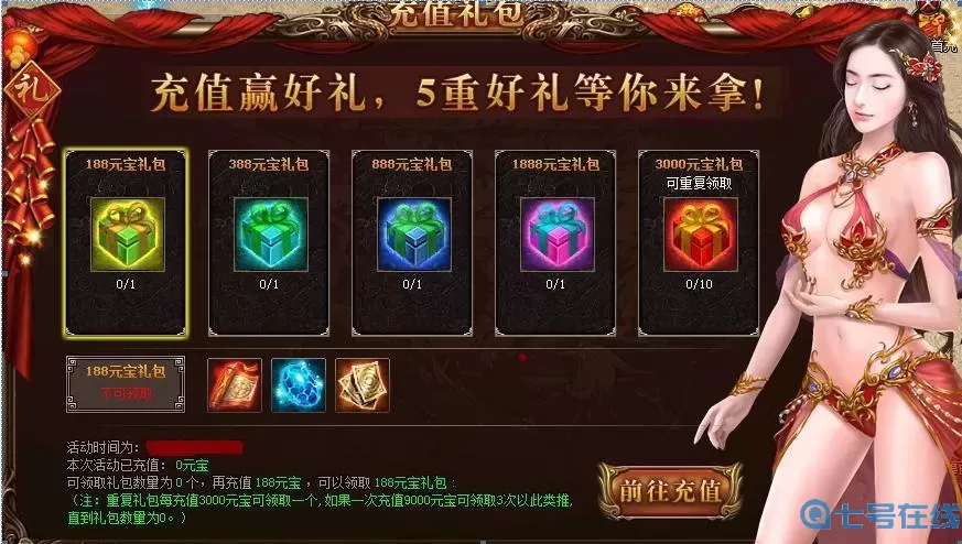 御龙无双最新通用礼包码