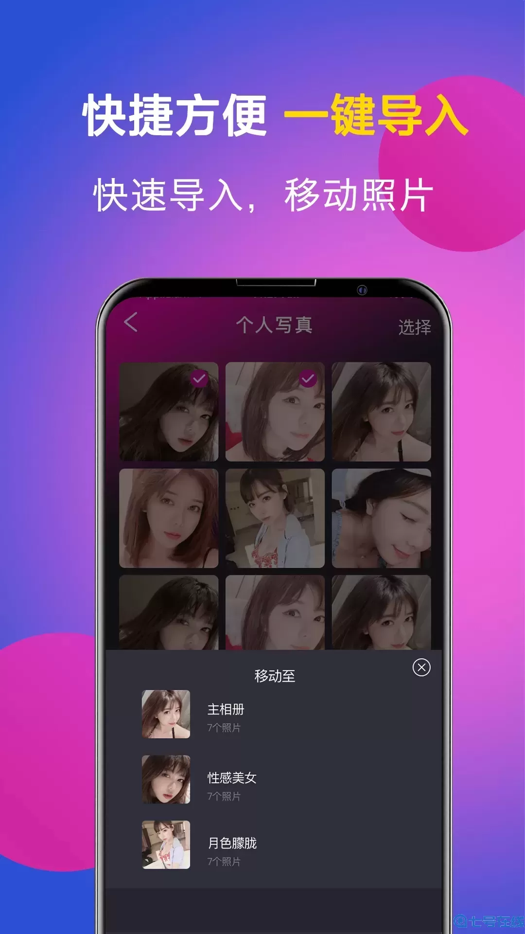 应用隐藏app最新版