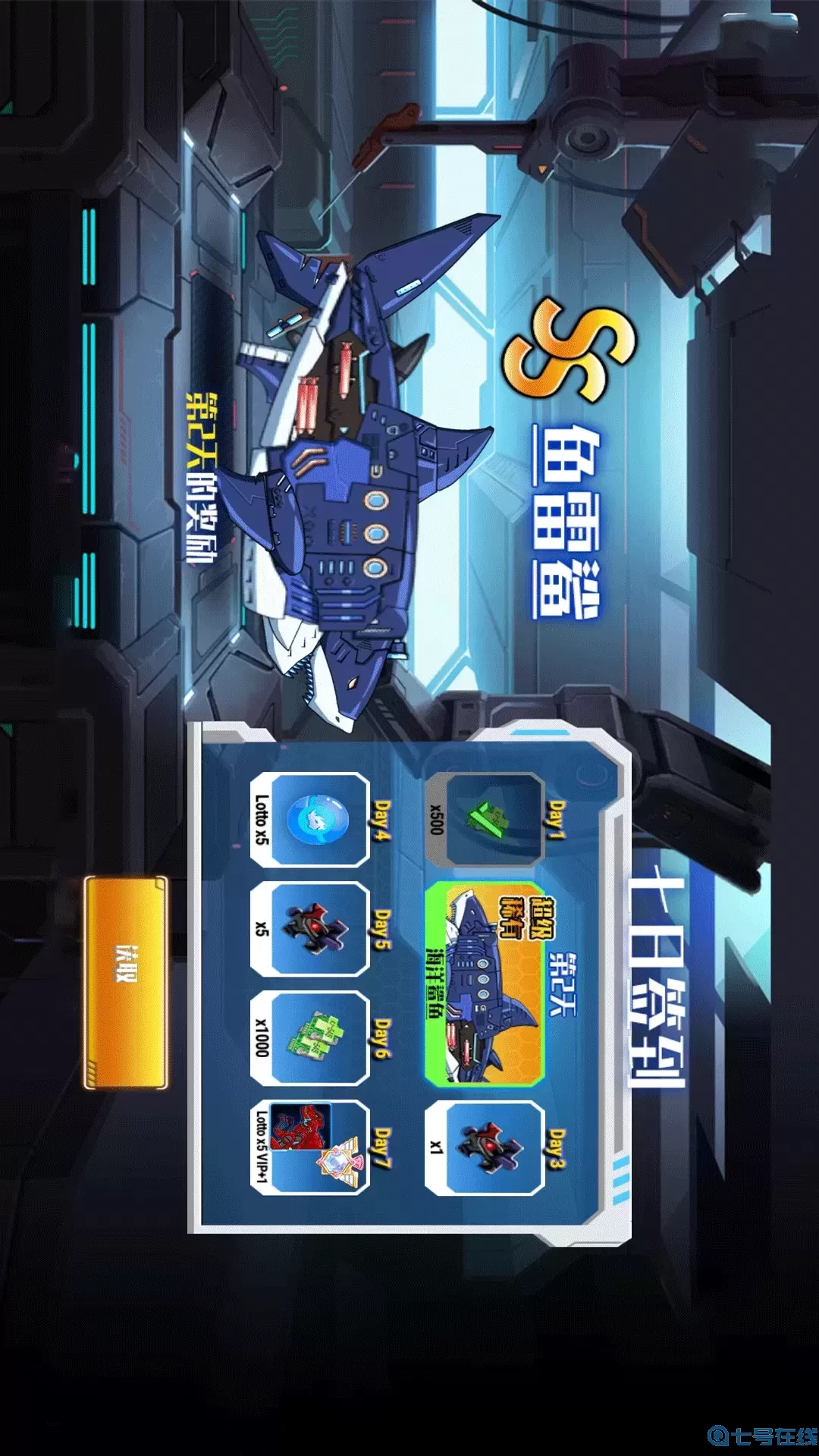 机械恐龙大挑战老版本下载