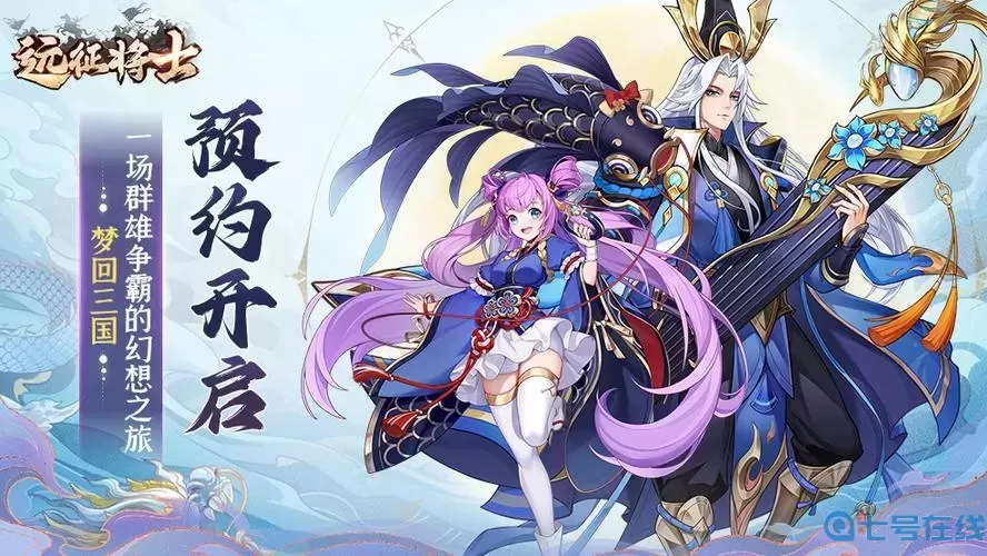 远征将士武将排名