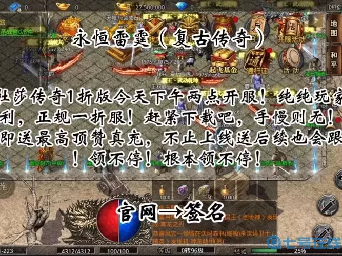 永恒雷霆能赚钱吗