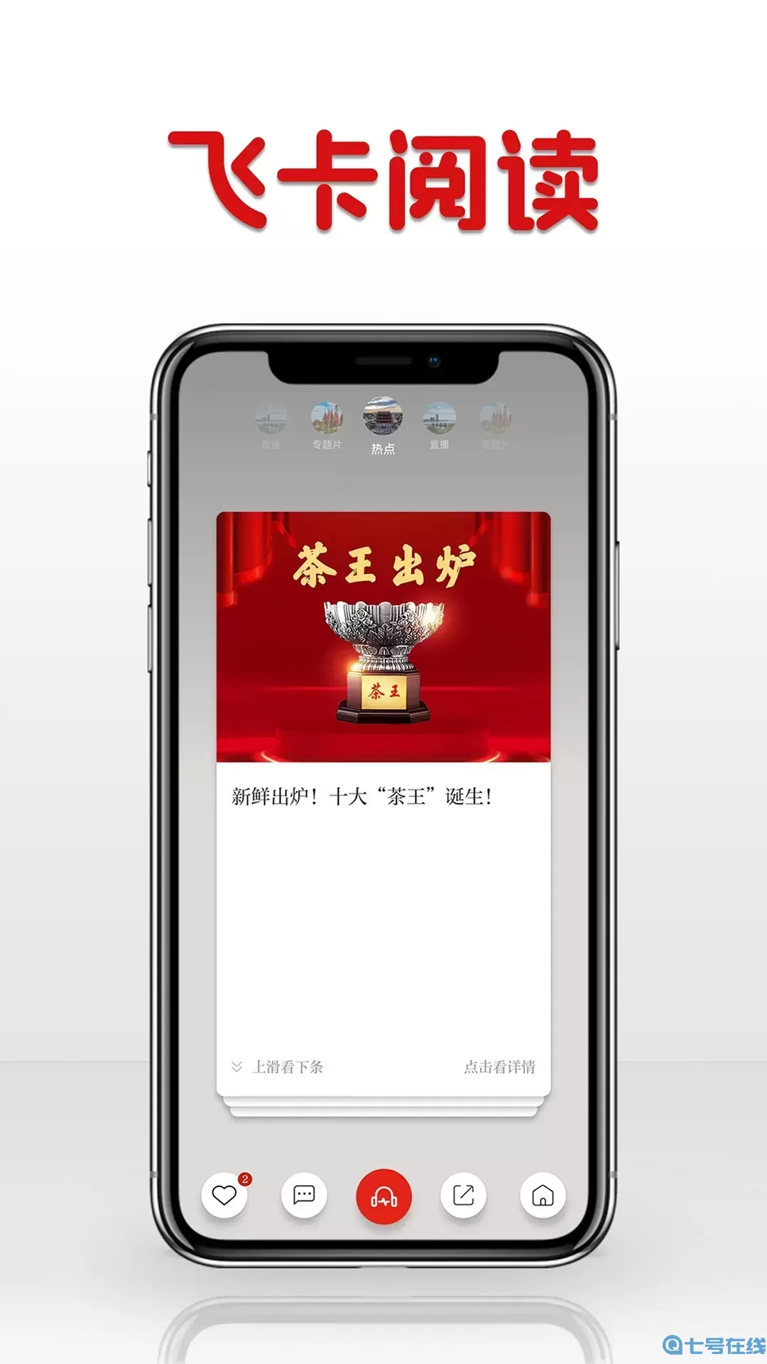 潮湃新闻下载app