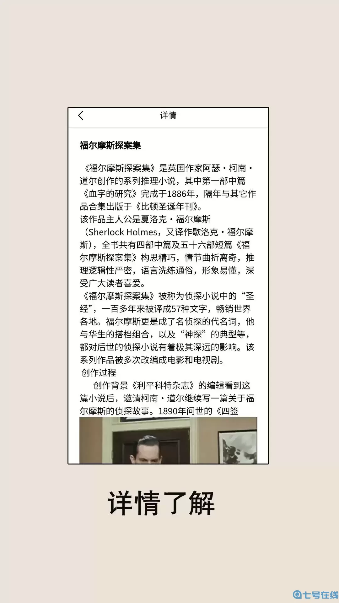 顶点小说下载官方正版