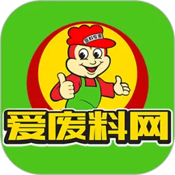 爱废料网下载新版