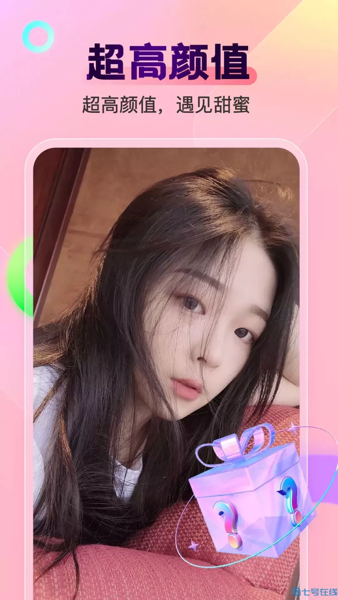 聊逗下载官方正版