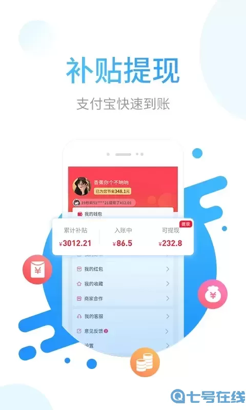 省鸭下载app