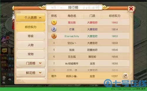 御龙无双平民攻略