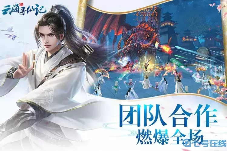 云海寻仙记无限塔