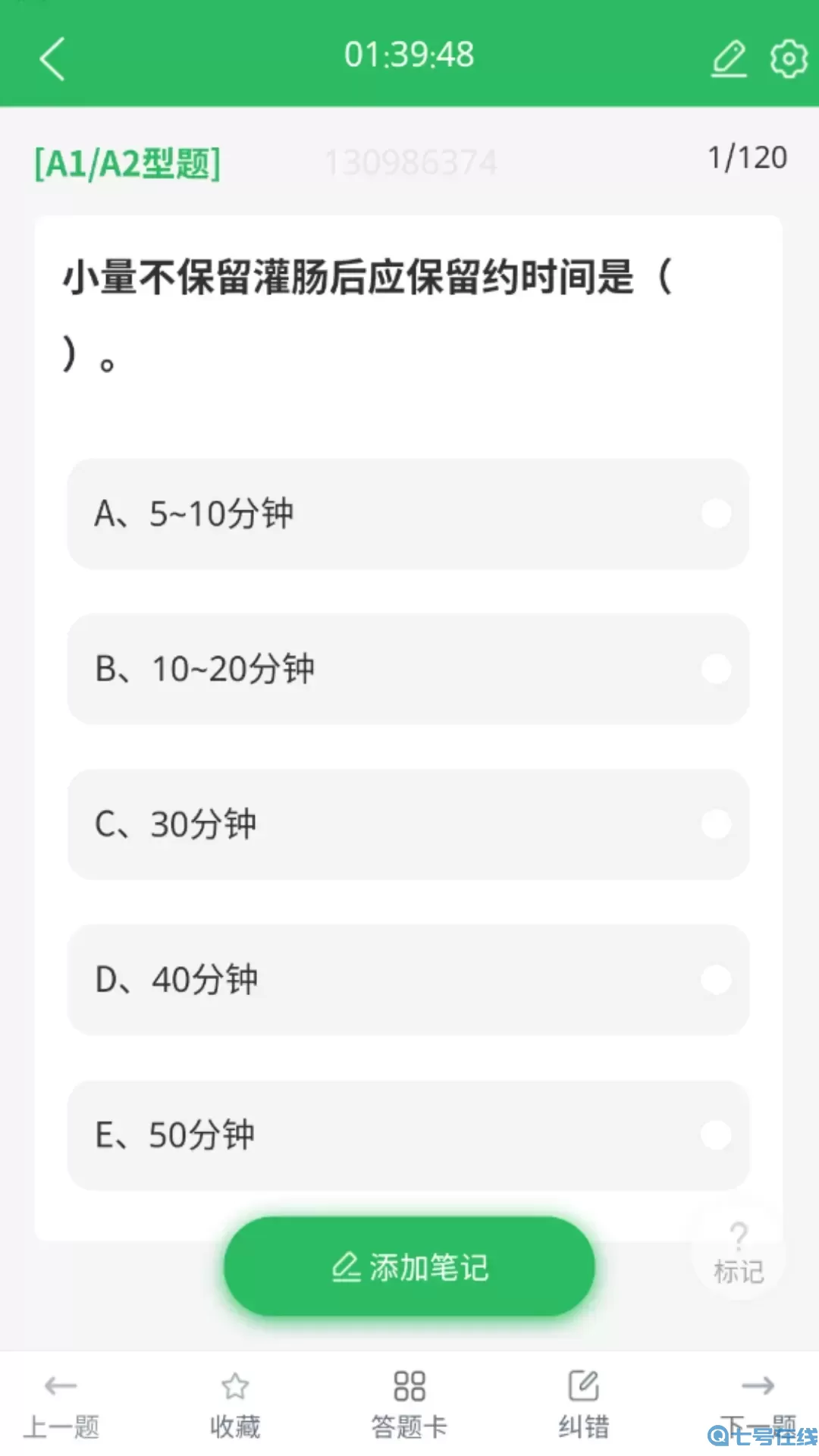 上学吧护士资格题库官网版手机版