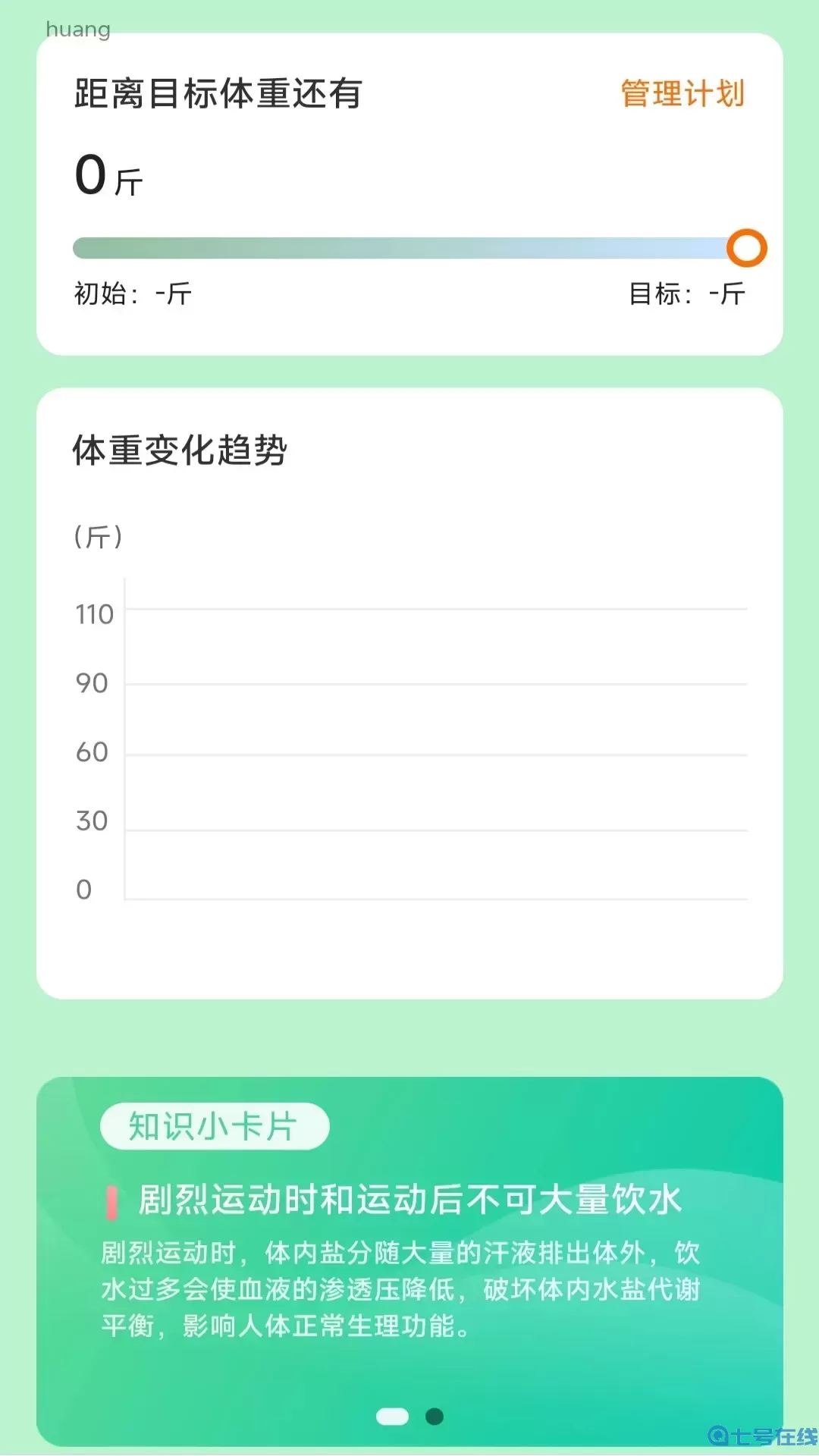 步步当先官方免费下载