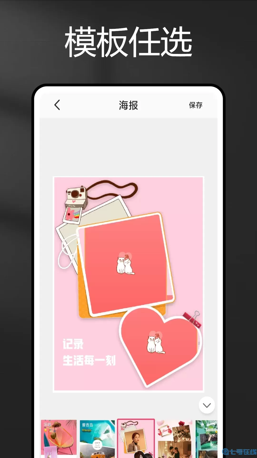 长图拼拼老版本下载