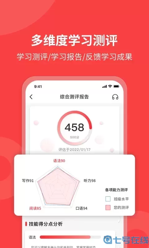 欧那小语种官网版手机版