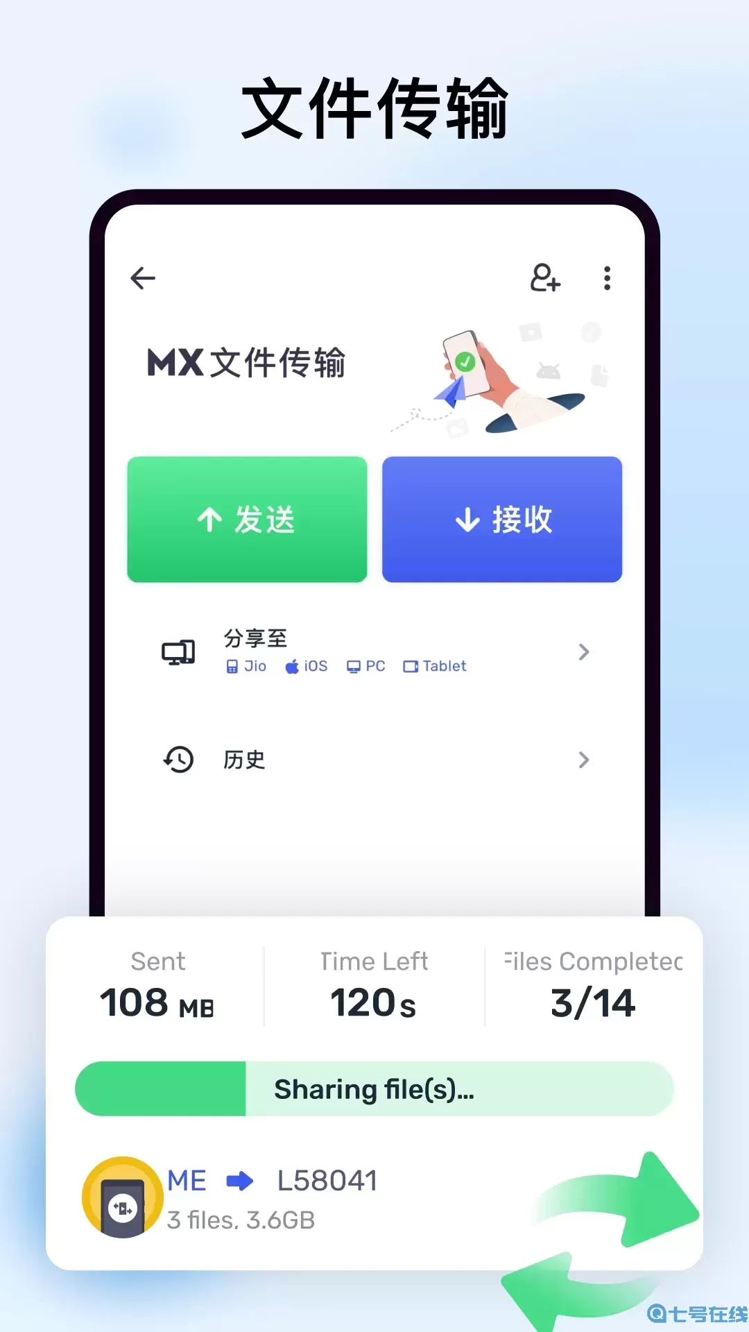 MX 播放器app最新版