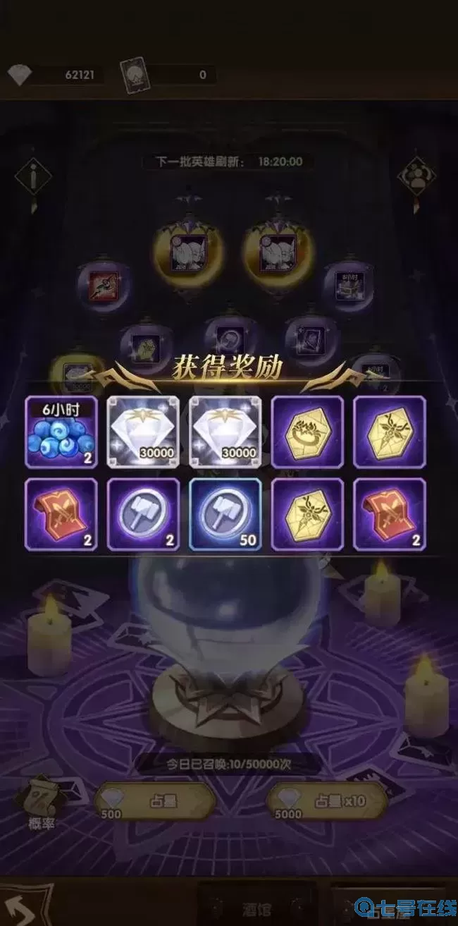 远征将士开服表