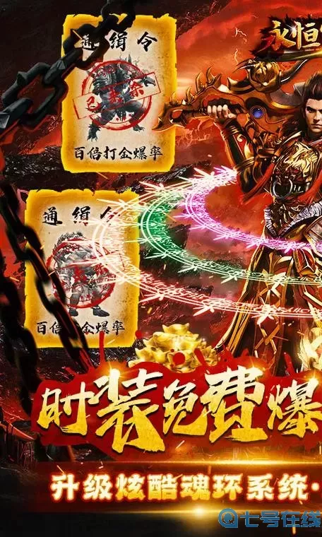 永恒雷霆无限元宝钻石