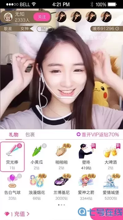 绿枣美女秀场平台下载