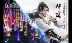 云海寻仙记更新