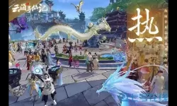 云海寻仙记新游戏