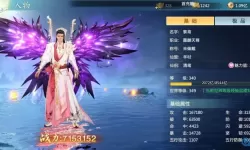 御剑仙缘地藏技能加点