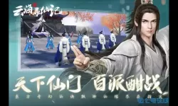 云海寻仙记豪华体验号已备好