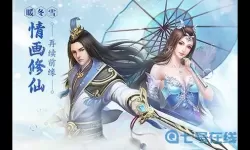 云海寻仙记之追魂