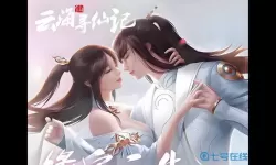 云海寻仙记宠物培养顺序