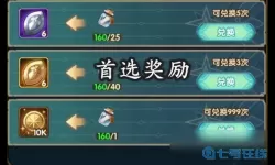 远征将士小程序