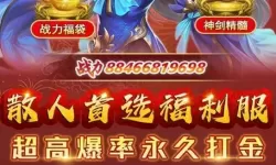 永恒雷霆微信礼包领取