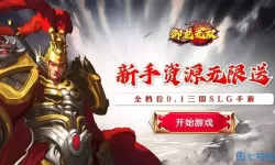 御龙无双游戏攻略