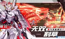 远征将士群雄攻略