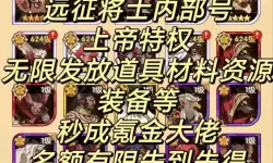 远征将士法阵等级怎么提升