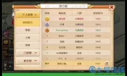 御龙无双平民攻略