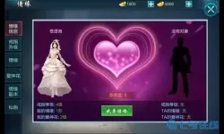 御剑仙缘如何结婚