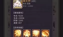 远征将士最强阵容