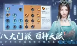 云海寻仙记哪个职业最厉害