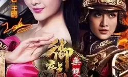 御龙无双苹果版叫什么