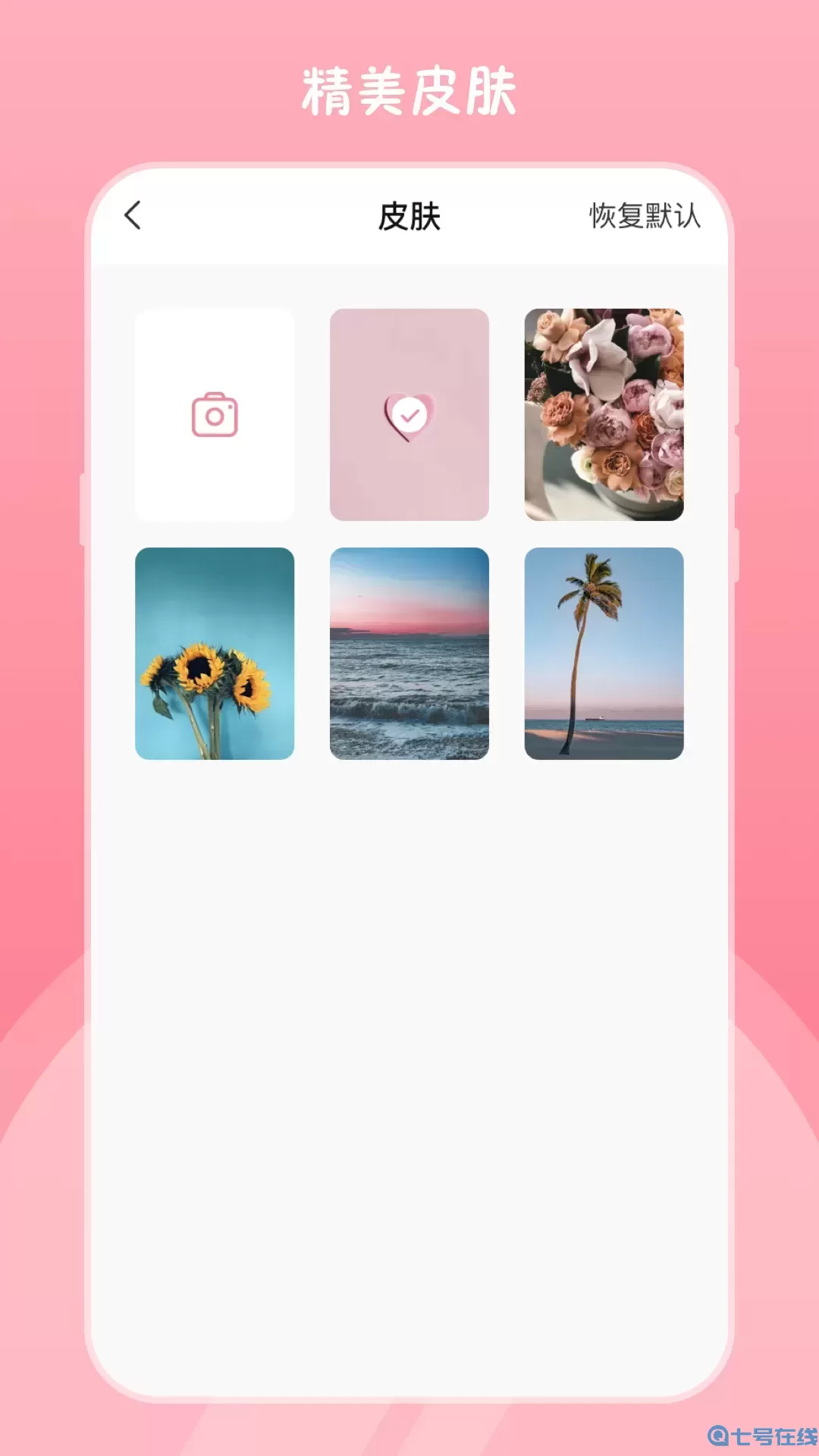 镜子官网版手机版
