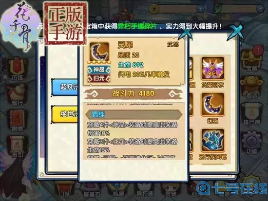 云上大陆粉色装备在哪分解的