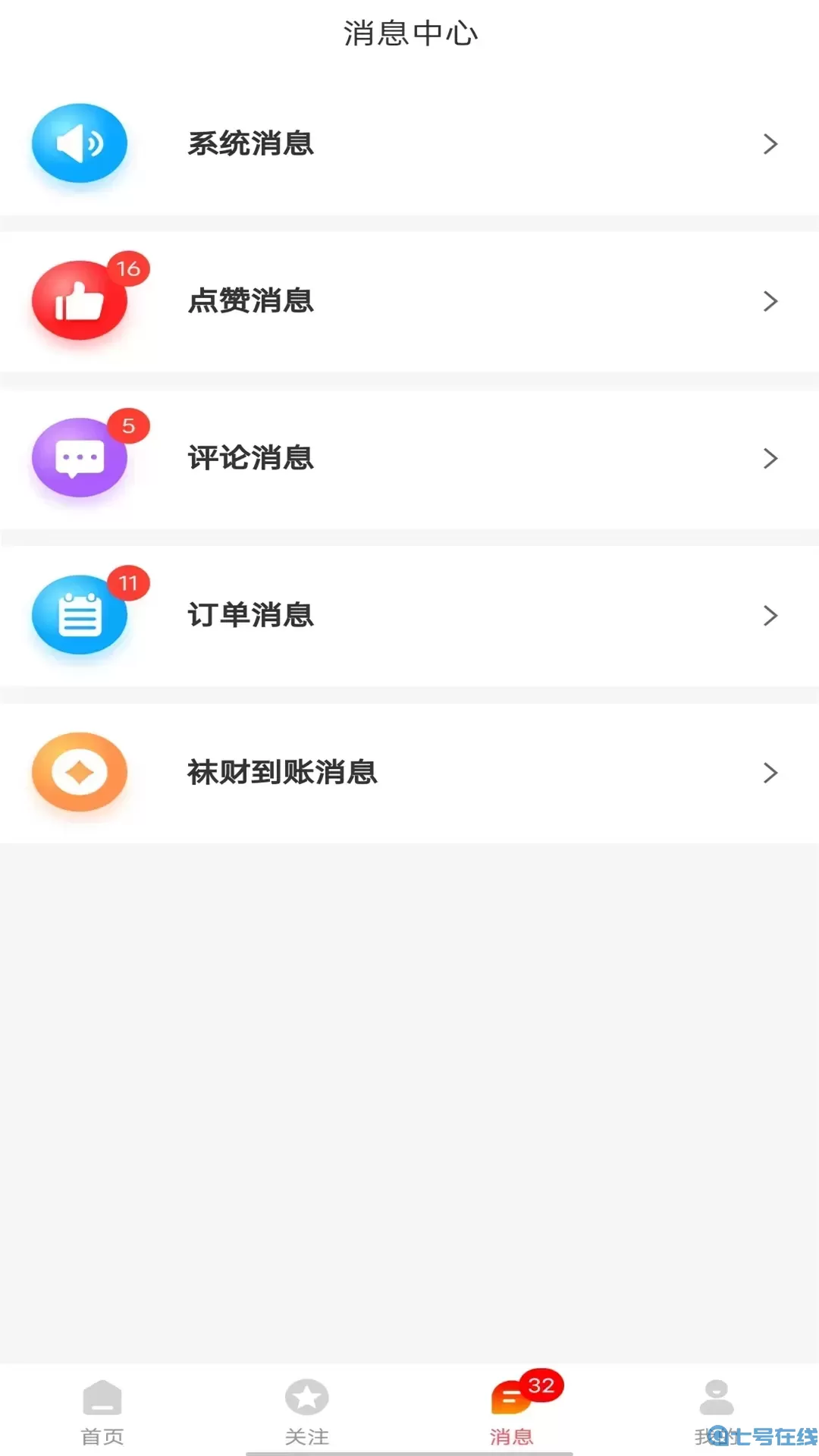 袜才之家官网版下载